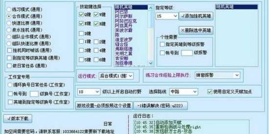 手机全自动脚本软件