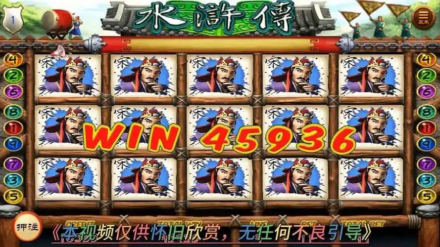 忠义堂水浒传