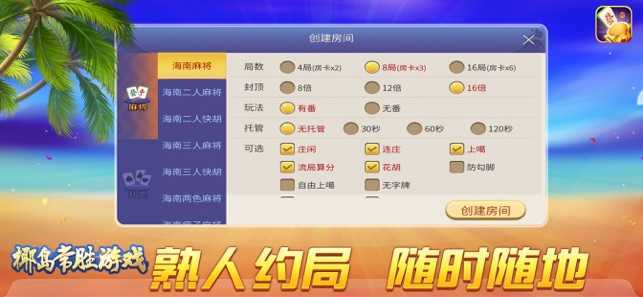 转转游戏厅