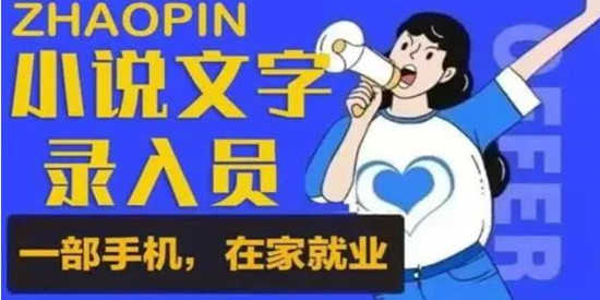 小说打字录入员app