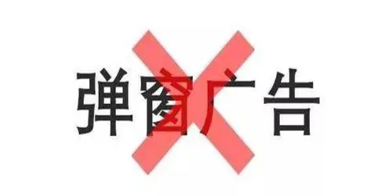 手机广告屏蔽APP