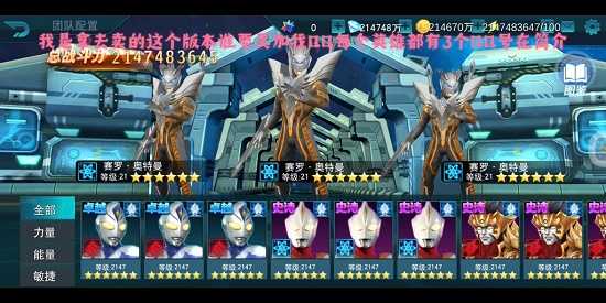 奥特曼传奇英雄免费版合集