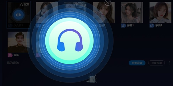 免费手机变声器软件