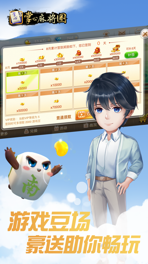 掌心麻将圈app安卓版