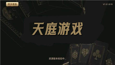 天天棋牌