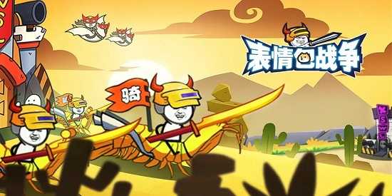 表情包战争内置菜单合集