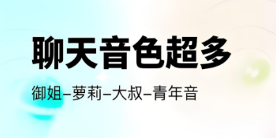 免费变声器手机版