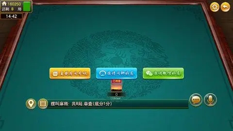 乐胡麻将摆叫陇南v1.5.7