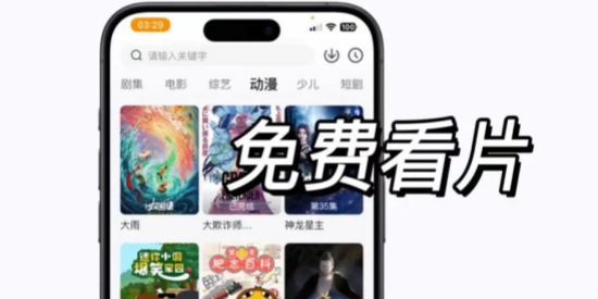 追剧神器永久免费无广告