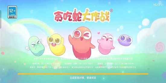 贪吃蛇大作战经典合集