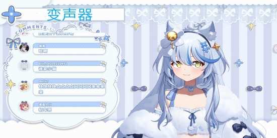 变声器手机版实时变声