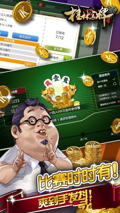 桂林字牌老k最新版本