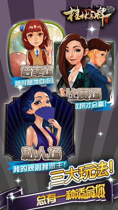 桂林字牌老k最新版本v5.4.3