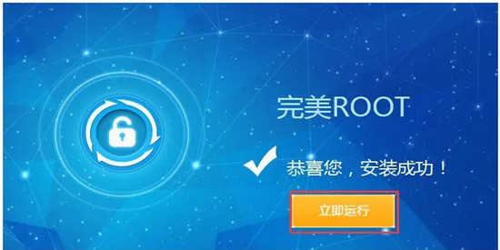 完美root版本合集