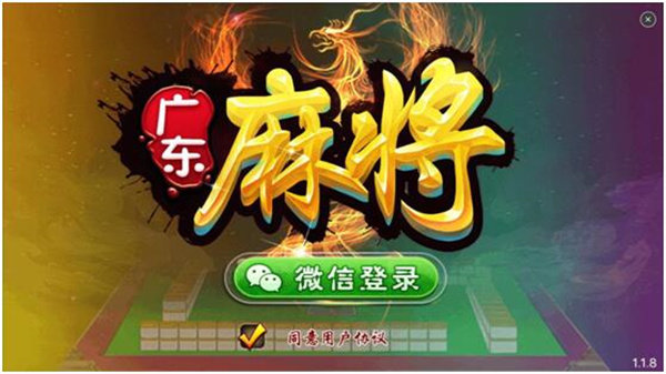 指尖四川麻将