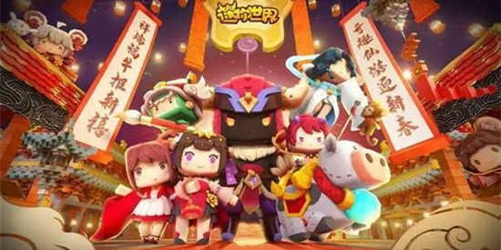 迷你世界游戏大全免费