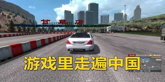 遨游中国2手游合集