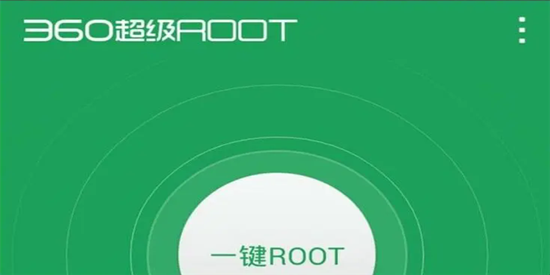 360超级ROOT版本大全