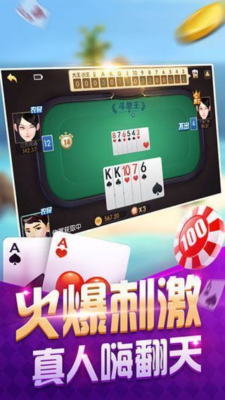 sohoo poker竞技联盟app