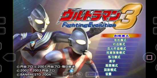 奥特曼格斗进化3全人物解锁