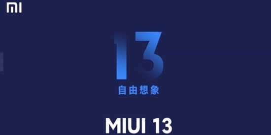 MIUI13所有版本