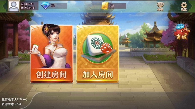 乐胡麻将app