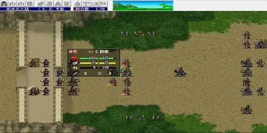 三国志曹操传完整版