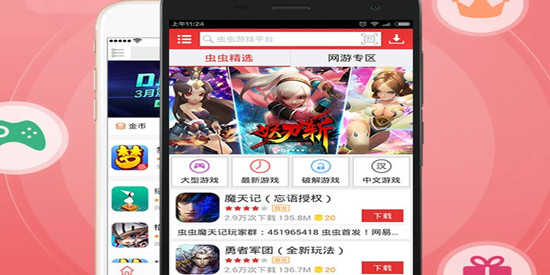虫虫助手游戏助手最新版