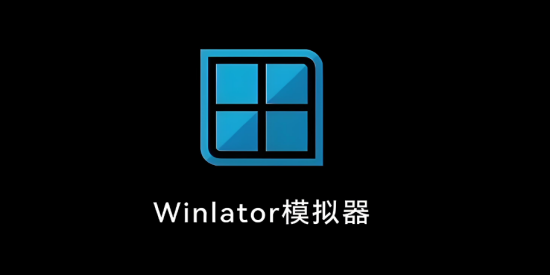 Winlator所有版本