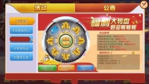 如意棋牌