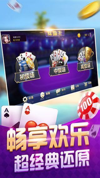 sohoo poker竞技联盟app