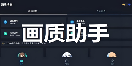 120帧画质助手下载