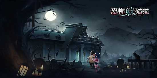 恐怖躲猫猫2老版本大全