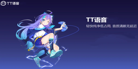 TT变声器版本大全