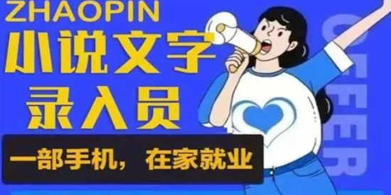 小说录入正规的app合集