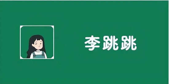 李跳跳手机版下载