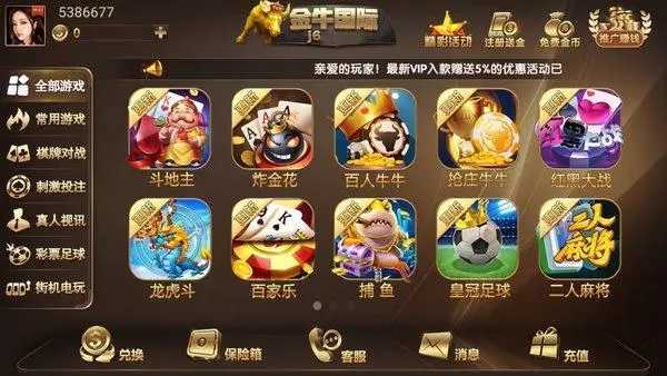至尊炸金花