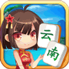 云南山水麻将昆明版
