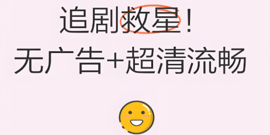 没有广告的看电视剧软件