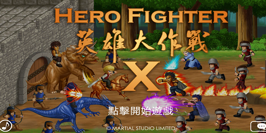 英雄大作战X中文免费版
