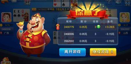友闲棋牌