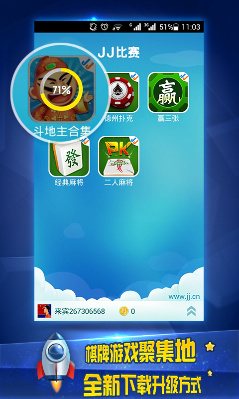 JJ比赛大厅手机版2019版