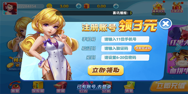 骏游斗地主