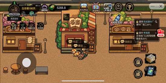 打工模拟器免广告下载