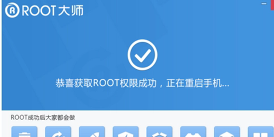 ROOT大师版本合集