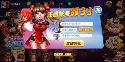 快乐炸金花