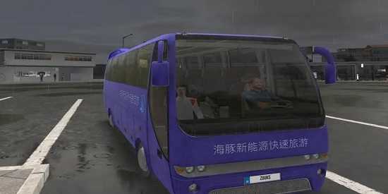 公交车模拟器汉化版