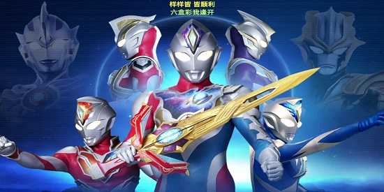 奥特曼之格斗超人下载免费