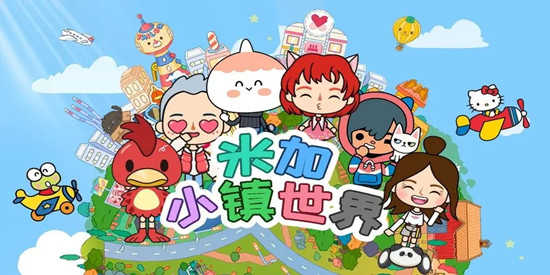 米加小镇世界2026无广告版大全