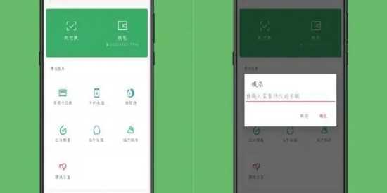余额模拟器软件合集
